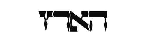 הארץ