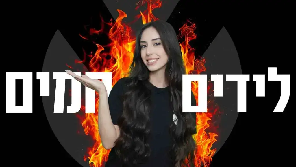 לידים חמים