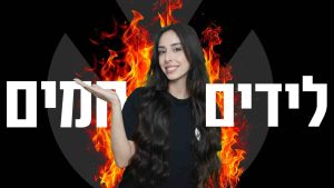 לידים חמים