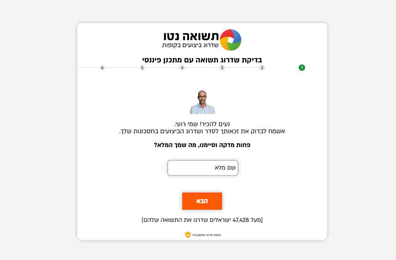 דוגמת שאלון רב שלבי