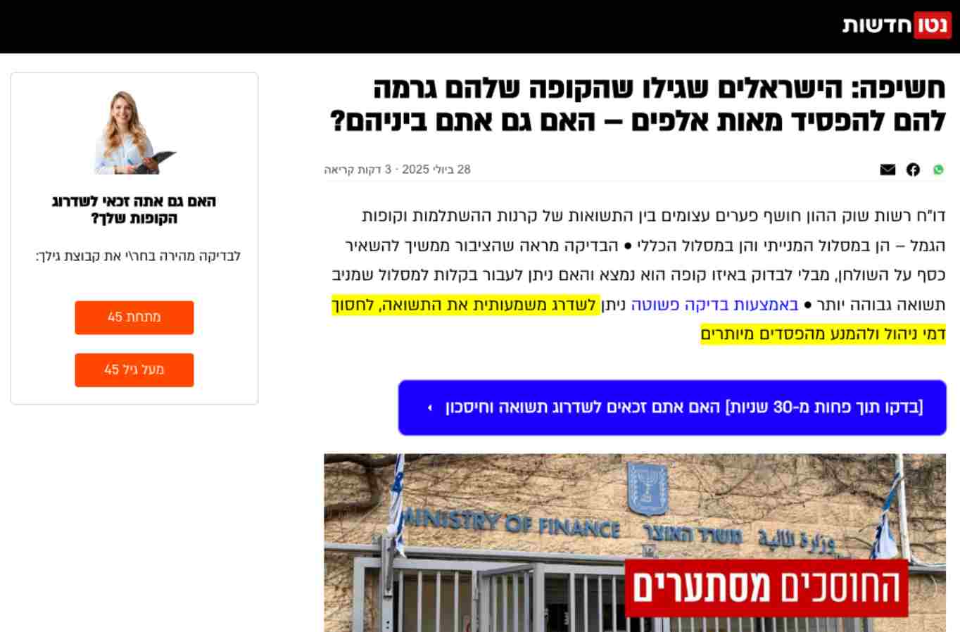 דוגמה לכתבת תוכן