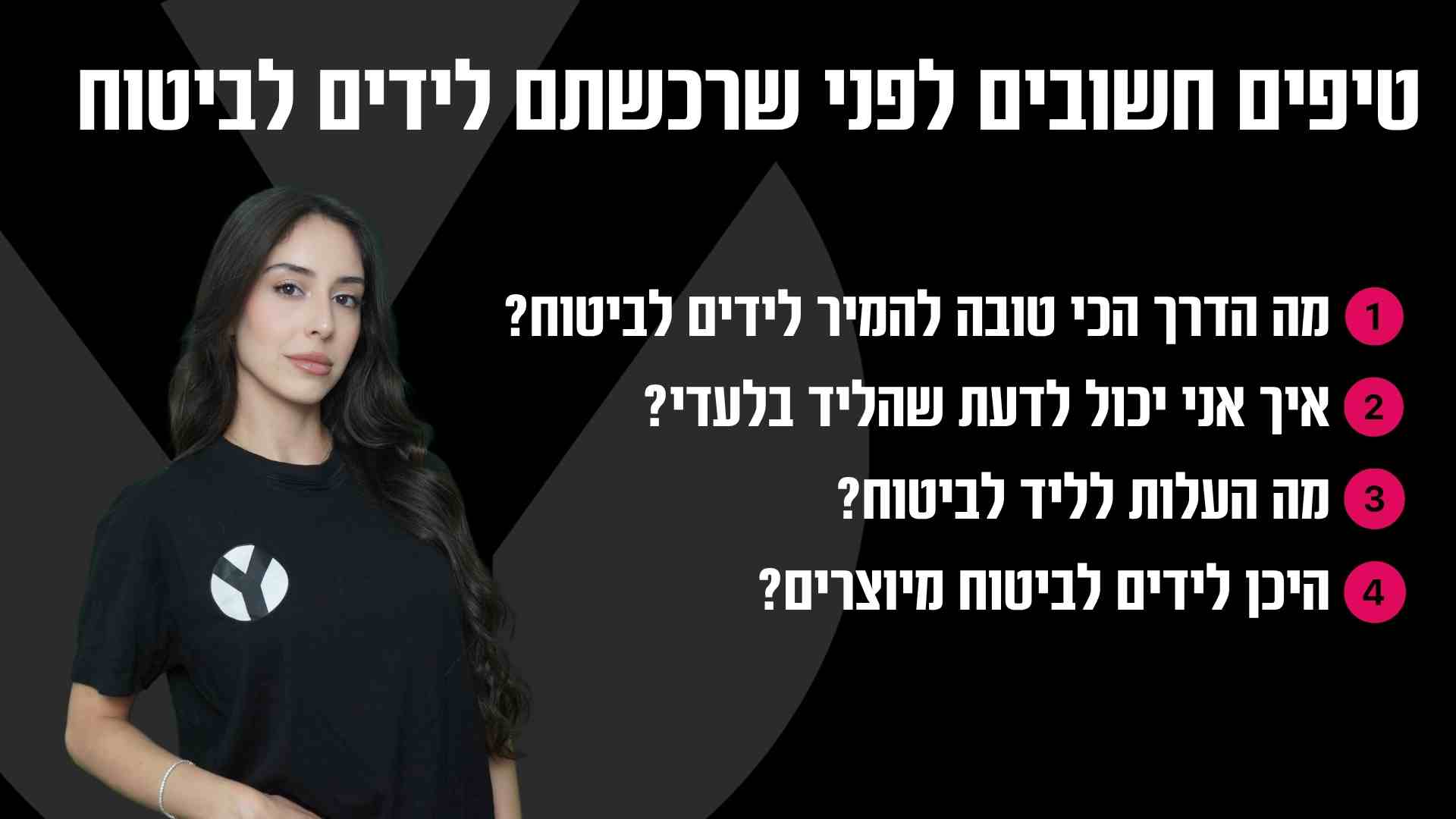 טיפים חשובים לפני שרכשתם לידים לביטוח