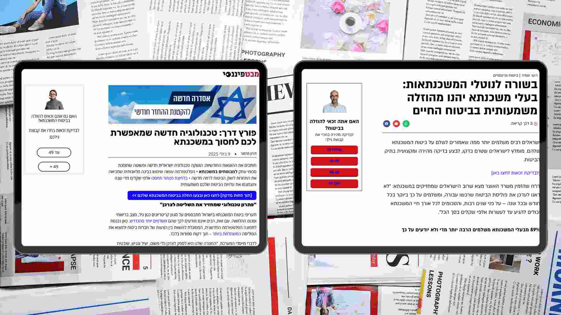 כתבות דוגמא לידים לביטוח