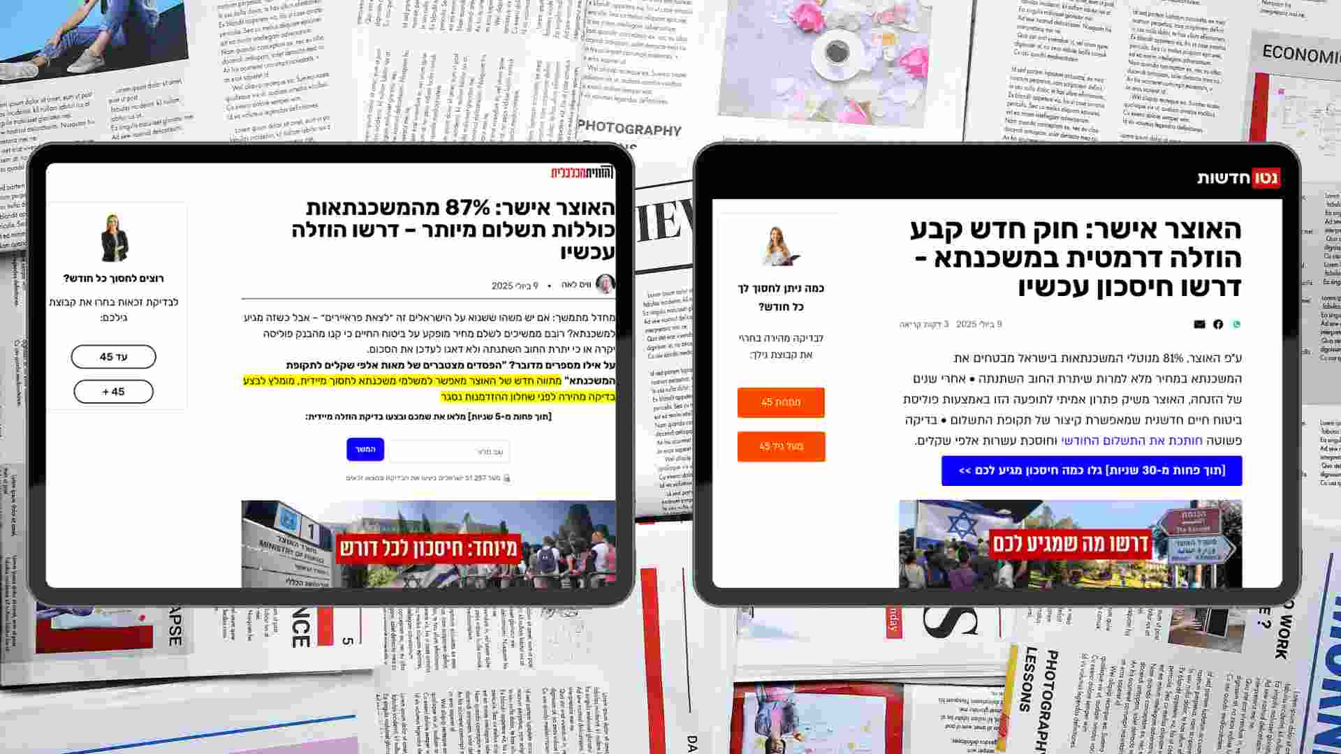 כתבות לדוגמא לייצור לידים לביטוח