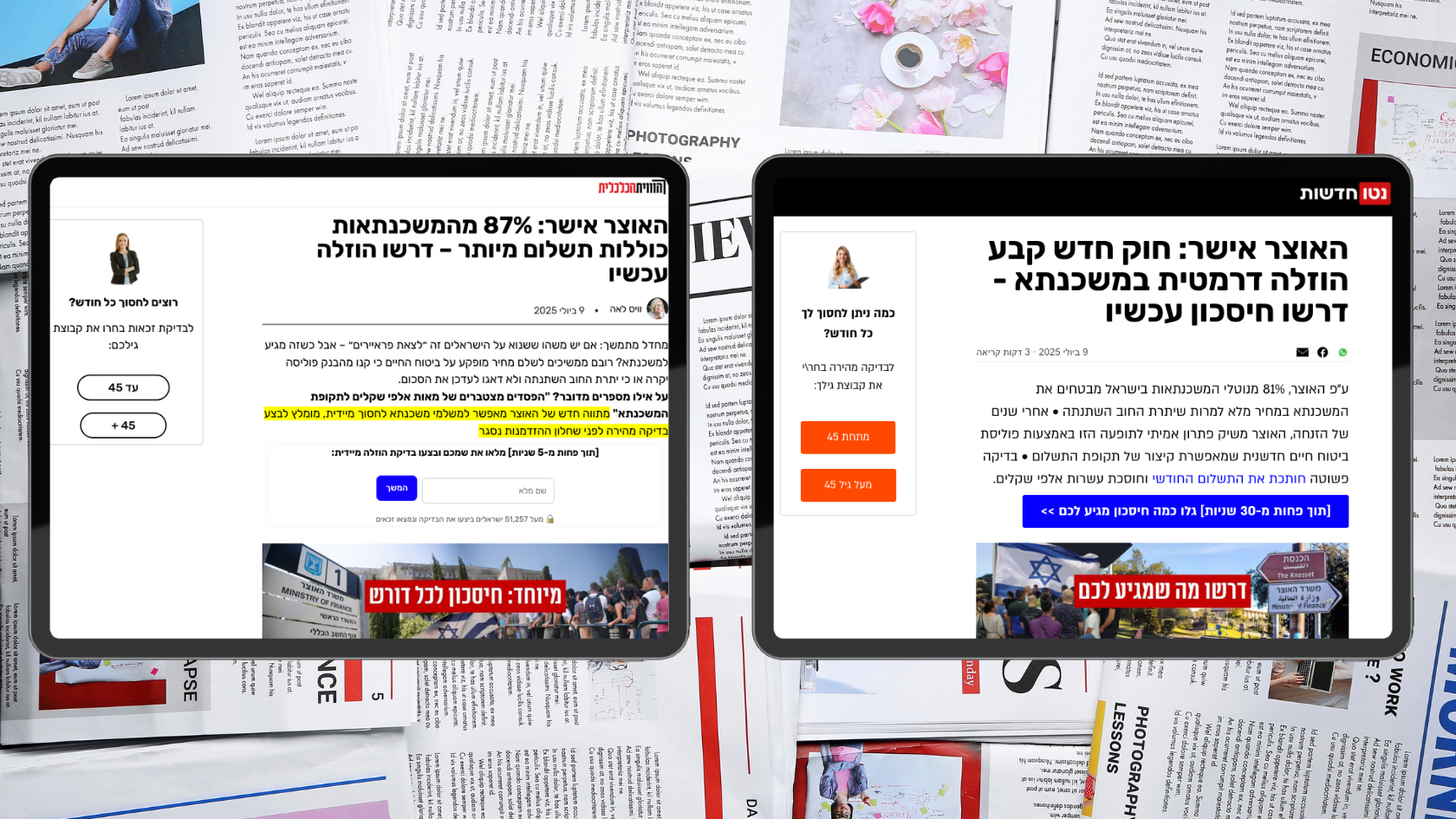 כתבות תוכן ליצירת לידים לביטוח