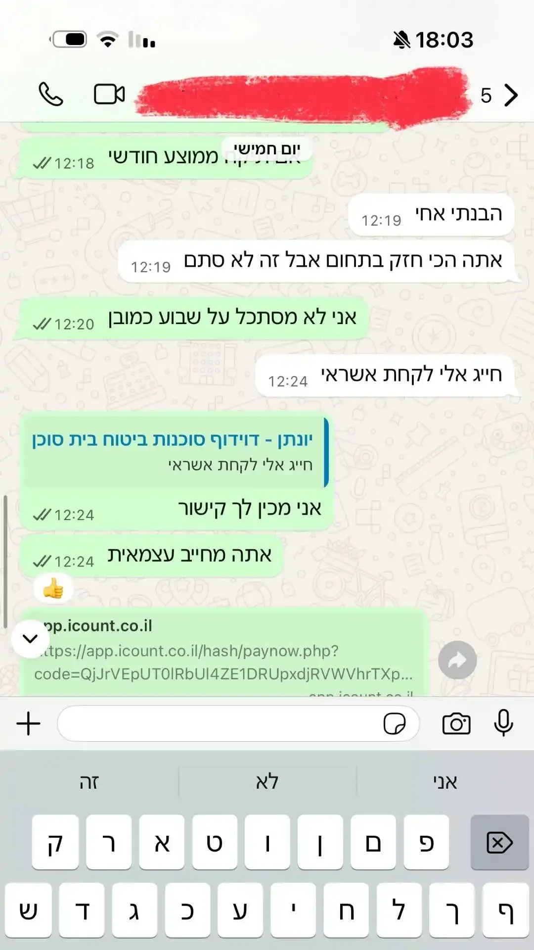 המלצה ymedia 1