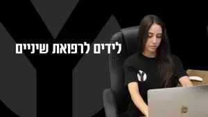 לידים לרפואת שיניים