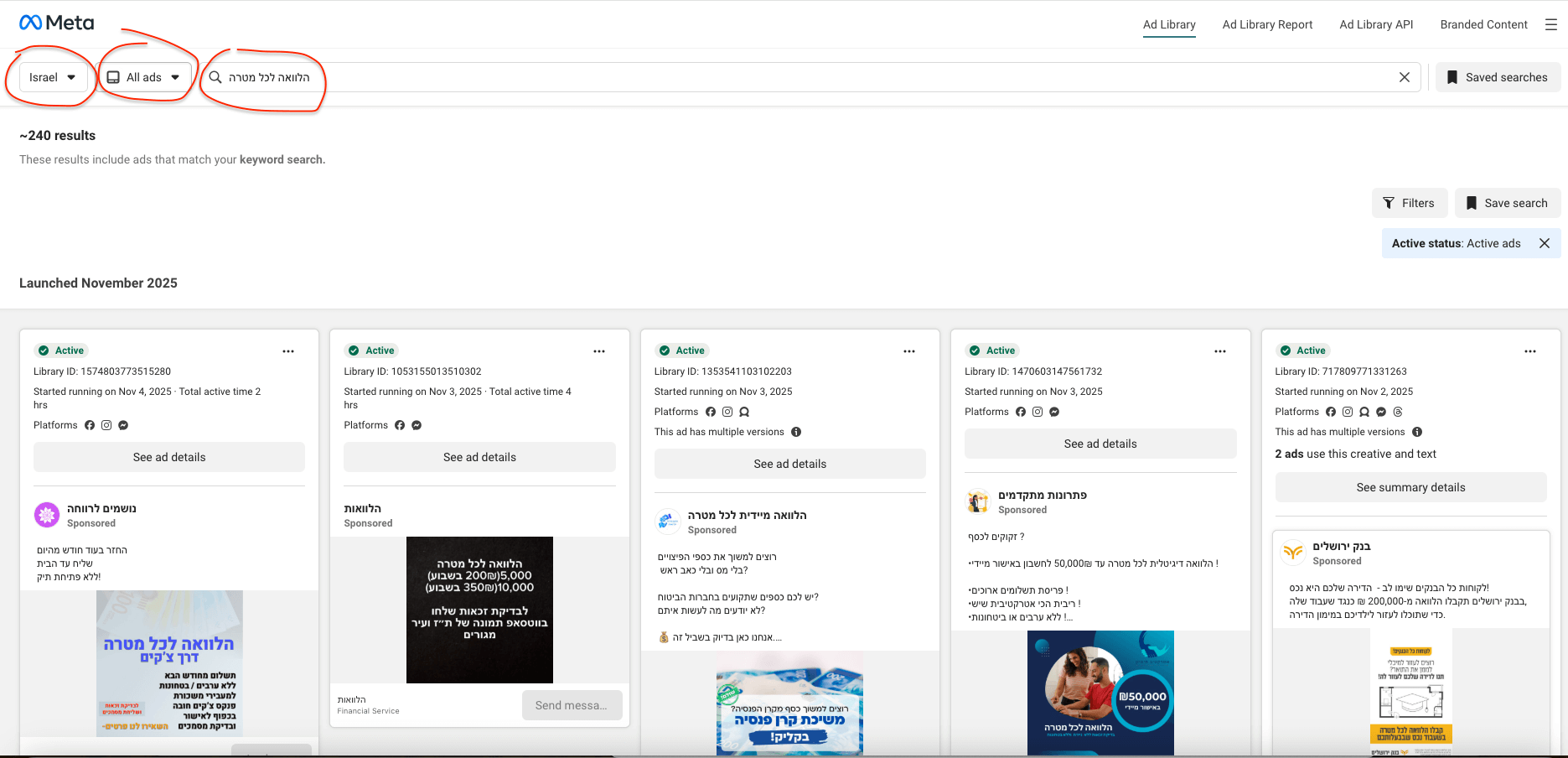 צילום מסך מתוך meta ad library